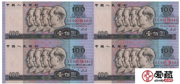 康银阁第四套人民币连体钞