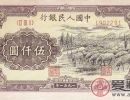 1951年5000元牧羊票样