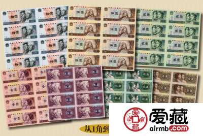 第四套人民币八连体珍藏册