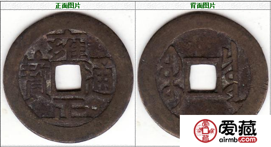 雍正通宝为什么深受收藏者喜爱