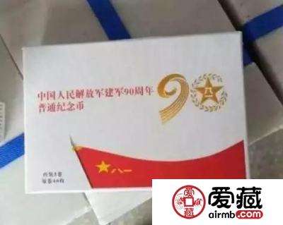 建军币变身全彩包装，来一睹为快！