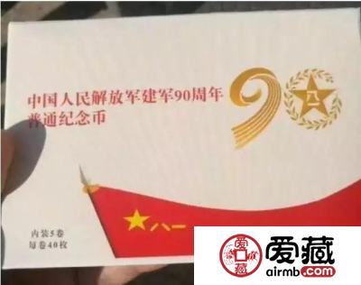 建军币变身全彩包装，来一睹为快！