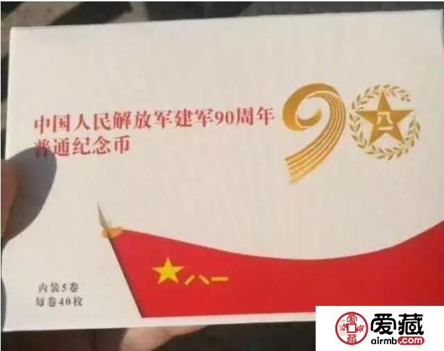 建军币变身全彩包装，来一睹为快！