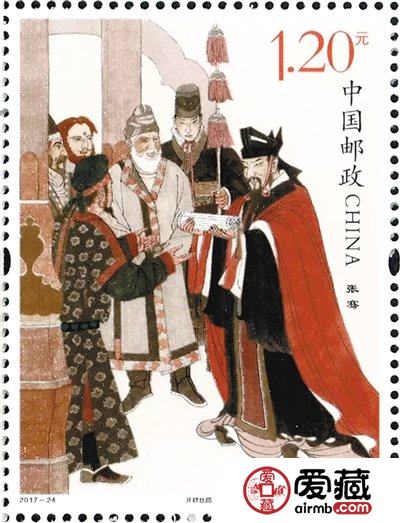 郵票上的“博望侯”張騫介紹