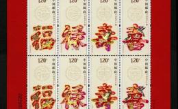 2012-7 福禄寿喜小版邮票