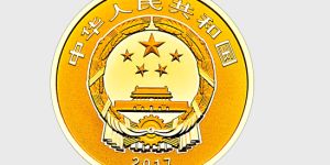 中国戏曲艺术（黄梅戏）金银纪念币