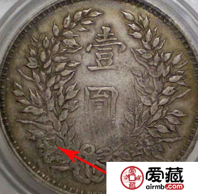 怎样快速鉴别袁大头真假