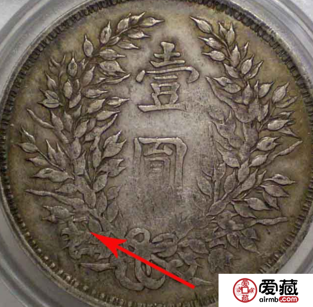 怎样快速鉴别袁大头真假