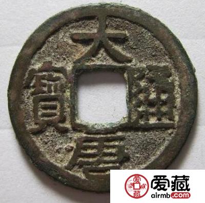 从两个方面判断大唐通宝铜钱值多少钱