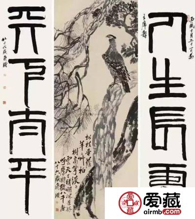 齐白石《松柏高立图·篆书四言联》