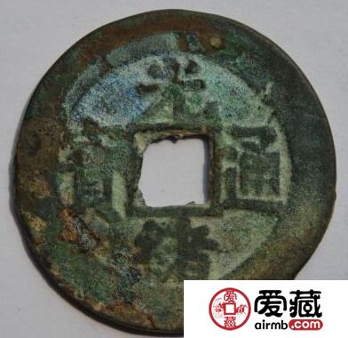 光绪通宝的历史价值