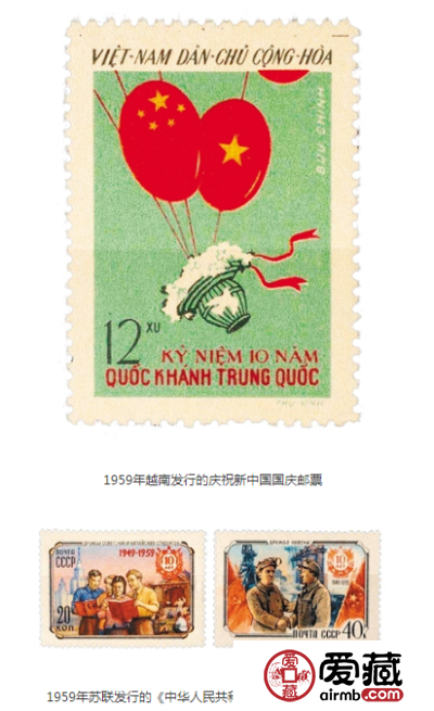 国外发行的新中国国庆邮票有哪些