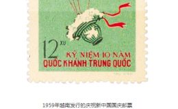 国外发行的新中国国庆邮票有哪些