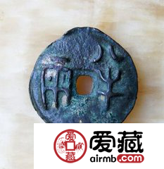 战国半两钱币