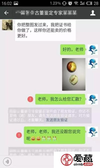 当古玩“专家”遇上“骗子”，会擦出什么火花？