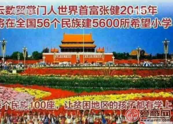 央视揭秘五行币:5000元一枚,1年后价值400万?