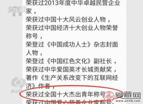 央视揭秘五行币:5000元一枚,1年后价值400万?