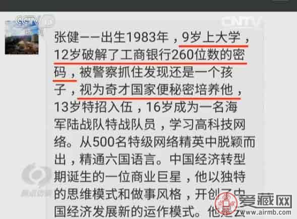央视揭秘五行币:5000元一枚,1年后价值400万?