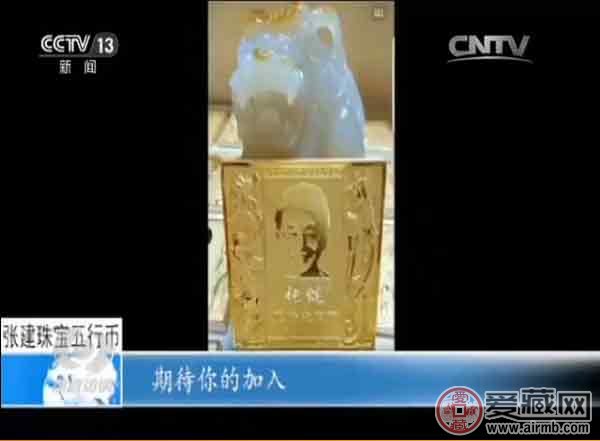 央视揭秘五行币:5000元一枚,1年后价值400万?