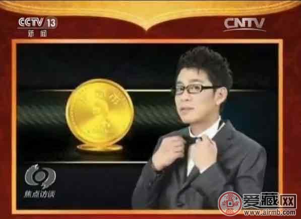 央视揭秘五行币:5000元一枚,1年后价值400万?