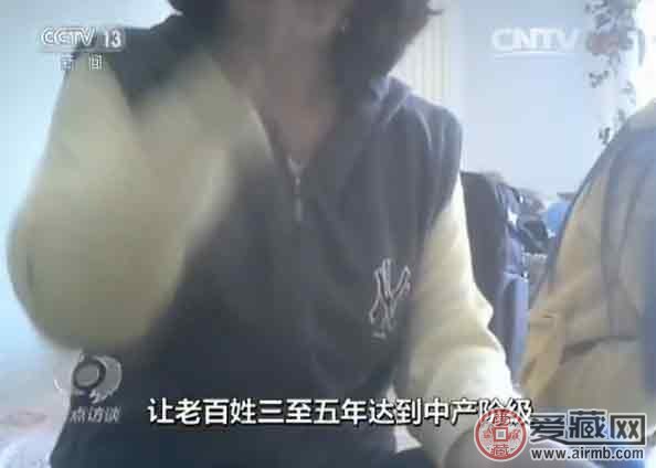 央视揭秘五行币:5000元一枚,1年后价值400万?