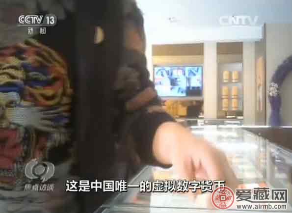 央视揭秘五行币:5000元一枚,1年后价值400万?