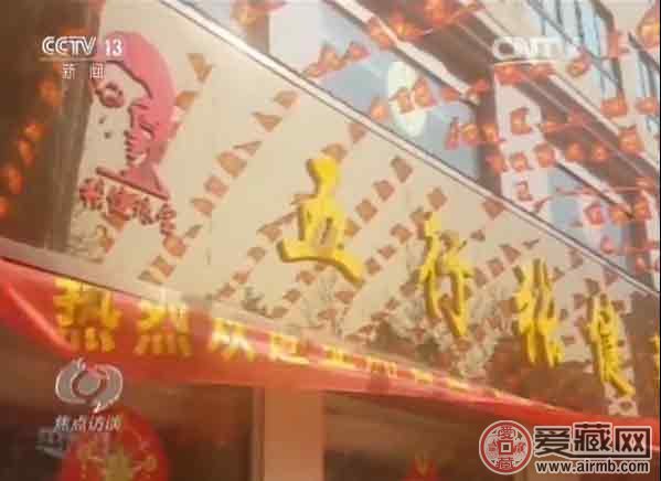 央视揭秘五行币:5000元一枚,1年后价值400万?