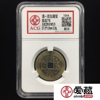 顺治通宝种类
