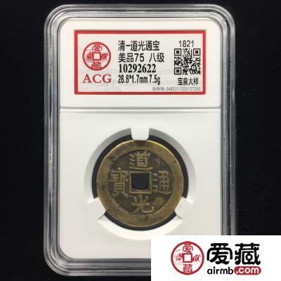 道光通宝有什么样的特点