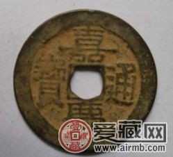 清朝钱币嘉庆通宝价值如何