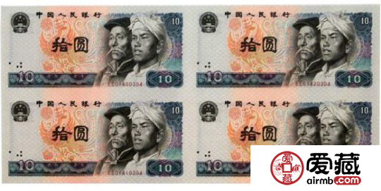 【第四套人民币】2017年10月回收价格表