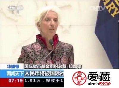 人民币走向世界 你家有没有四版币