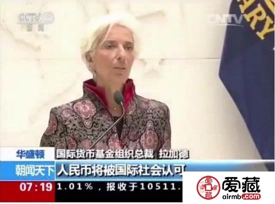 人民币走向世界 你家有没有四版币