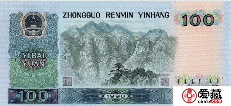 人民币走向世界 你家有没有四版币