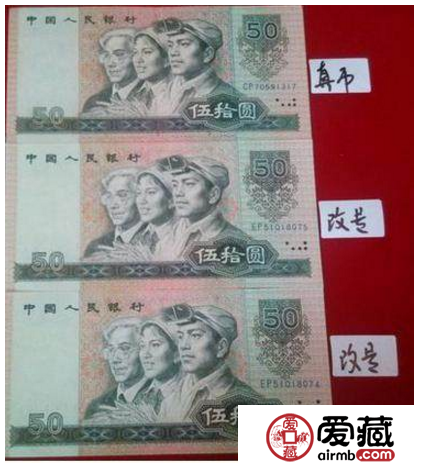 纸币也变身？9050变8050，你分得出吗？