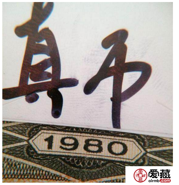 纸币也变身？9050变8050，你分得出吗？