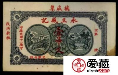 民国货币购物，感觉天天在出国！