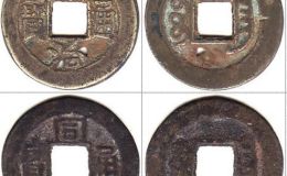 清朝古钱币同治通宝的特点有哪些