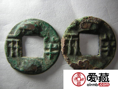 每一枚四铢半两之间有何差别以及特点是什么