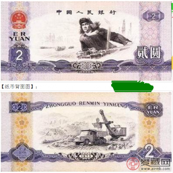 中国 Pick NL 1975年版2 Yuan 纸币