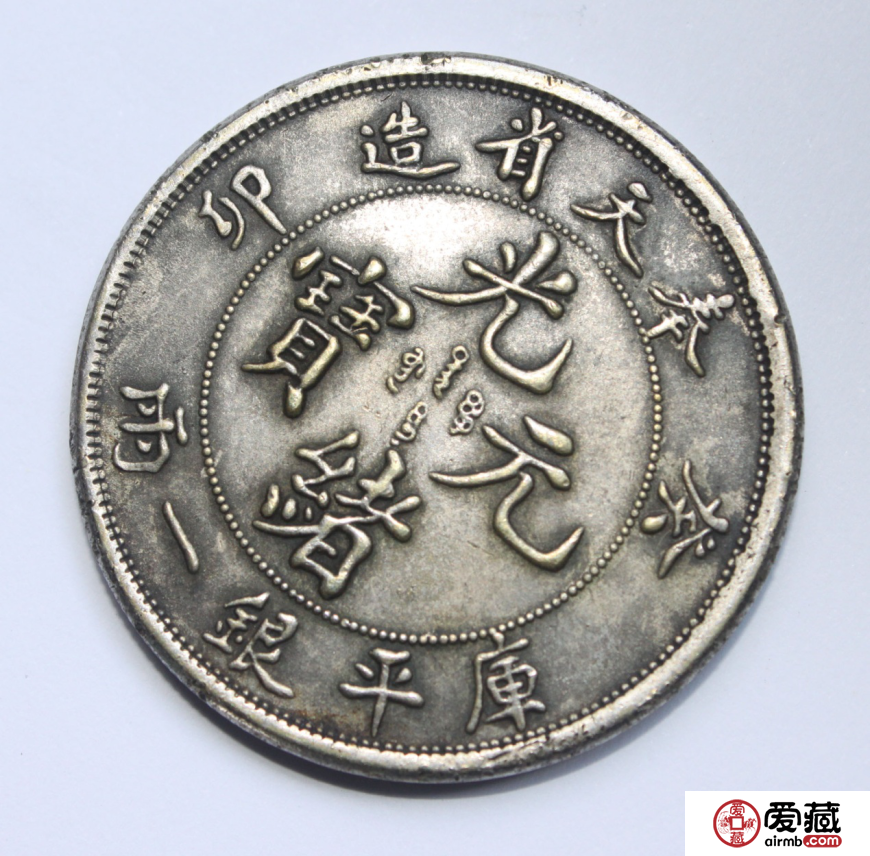 古钱币市场排名前三的钱币都是哪些？金九银十可不要错过了！