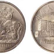 谁才是中国精制纪念币中的四大珍品？你绝对想不到！