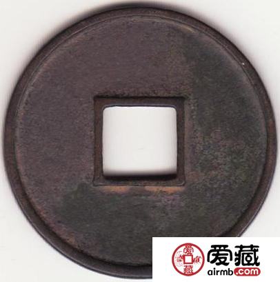 大观通宝价格为什么比较高