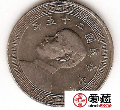 收藏孙中山像银元