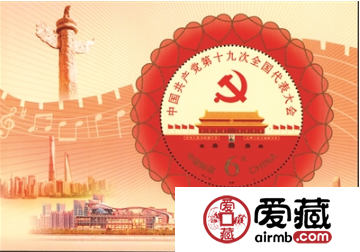 十九大纪念邮票设计师揭秘 杭州国博为何登上邮票