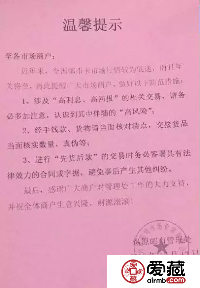 广州币商被‘骗’近千万