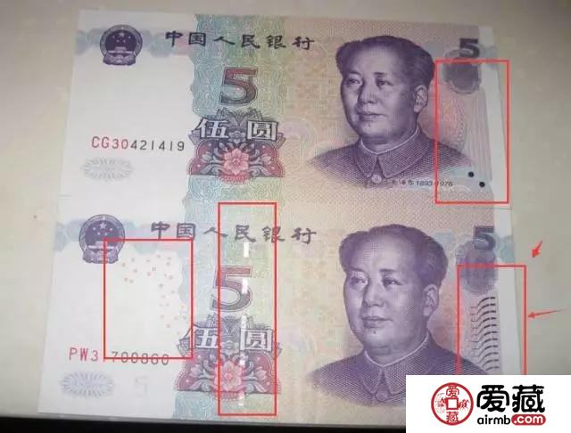 小心！05版5元后封冒充99版5元捆货！该怎么识别呢？