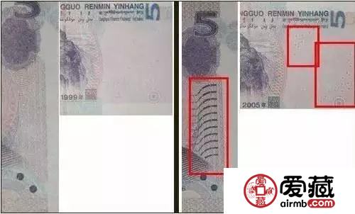 小心！05版5元后封冒充99版5元捆货！该怎么识别呢？