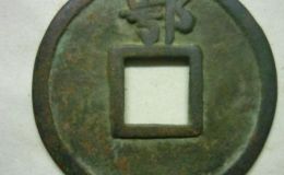 中国古钱币价格