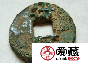 观察战国时期半两特点,决定是否收藏 观察战国时期半两特点,决定是否收藏